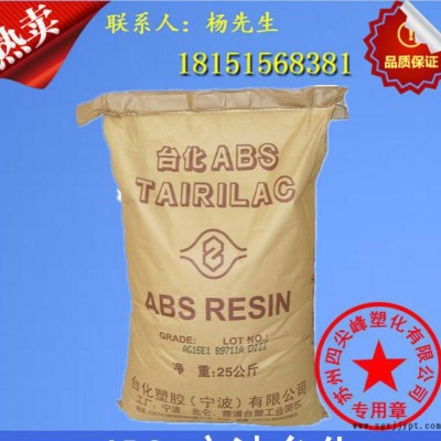 现货ABS/宁波台化/AG22AT等塑胶原料改性塑料
