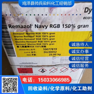 回收日化原料厂家 回收报废日化原料 广州回收日化原料 回收库存日化原料