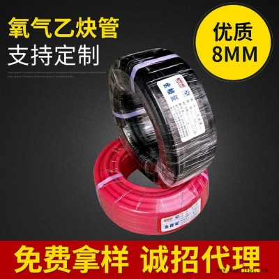 安仁狮鑫**8mm焊接切割输送氧气**橡胶管耐磨耐高温耐酸碱抗氧化 质量保证 全国批发供应