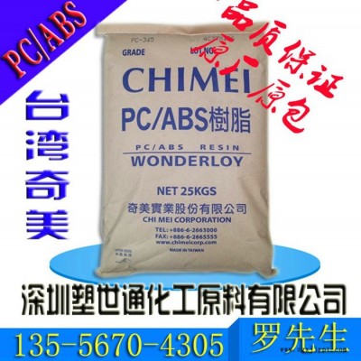 供应高抗冲高耐热PC/ABS台湾奇美HF-420增强透明合金料原料