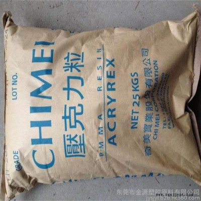 高强度PMMA CM-205台湾奇美汽车后灯罩用有机玻璃