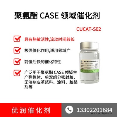 聚氨酯弹性体原料 聚氨酯弹性体原料催化剂