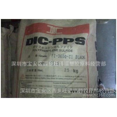 吹风机原料W-30/耐腐蚀性PPS 日本油墨