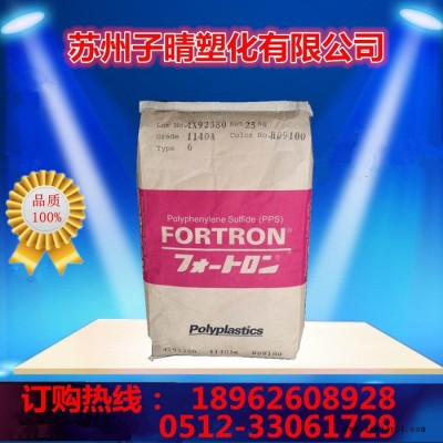 日本宝理PPS /E1140  注塑级 通用级 阻燃 塑胶原料