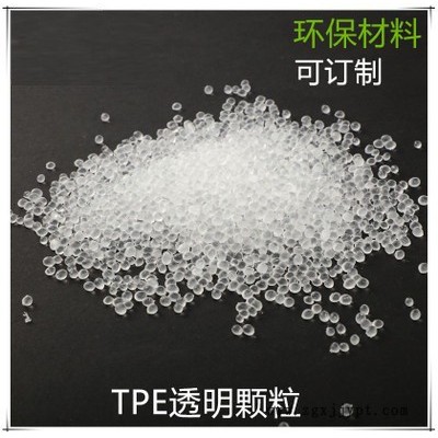 仓园塑胶_TPE材料_TPE塑胶原料_厂家批发