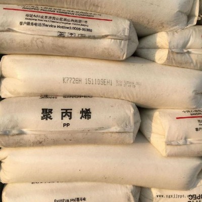 燕山石化管材料4220无纺布原料 现货销售