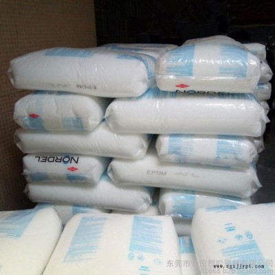 工程塑胶原料 现货 EPDM+SEBS 美国陶氏 EPDM 570 电线电缆 原料 注塑级