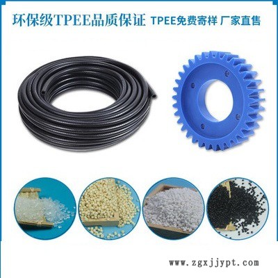 仓园塑胶大量现货供应 TPEE原料_tpee热塑性弹性体汽车配件发动机进气