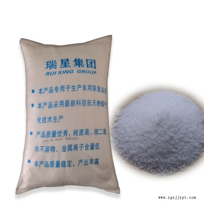 车用尿素 尾气处理液原料 东平湖车用尿素