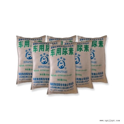 车用尿素液原料颗粒 东平湖车用尿素 现货批发