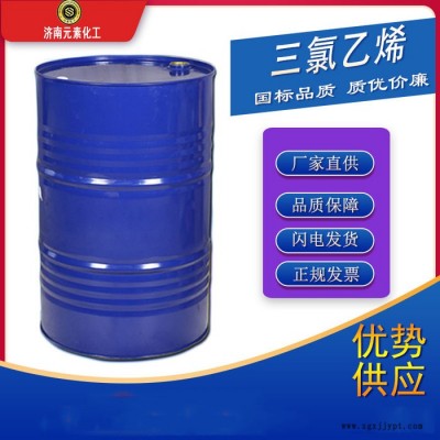 **价格 济南厂家专业供应** 国标工业级 高含量99% 金属清洗 **溶剂 量大优惠
