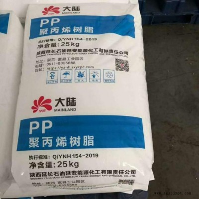医用无纺布原料 聚丙烯s2040厂家现货直发
