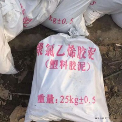 PVC胶泥 聚氯乙烯胶泥 嵌缝密封 昌荣 价格合理