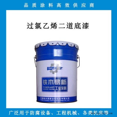 铁木易新BGH-9910，过氯乙烯二道底漆，供应防腐漆