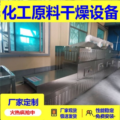 钨酸铵微波干燥设备 耐火材料烘干定型设备 化工原料干燥设备