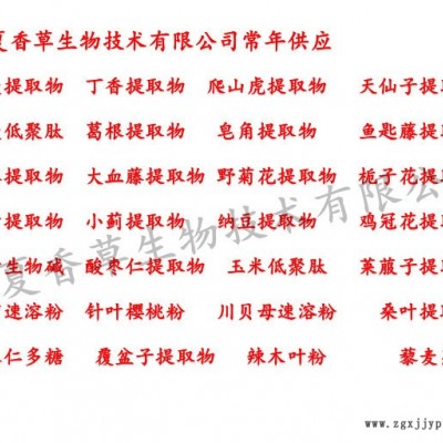 杜仲叶提取物水提 宁夏杜仲叶粉80-120目 杜仲叶原料粉