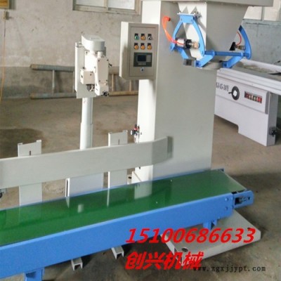 创兴**建议200-1 颗粒定量包装秤 化工原料包装秤 出口产品
