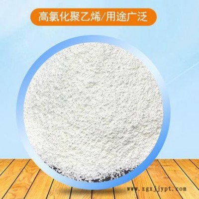 恒发 过氯乙烯树脂  量大优惠  现货批发过氯乙烯树脂  油漆涂料胶水树脂