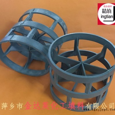 CPVC鲍尔环填料 氯化聚氯乙烯鲍尔环 CPVC鲍尔环填料厂家 萍乡金达莱 精填填料 鲍尔环CPVC填料