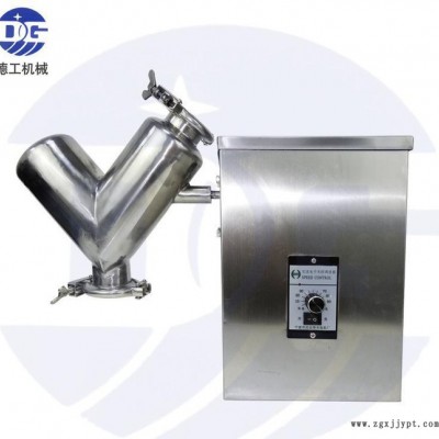 广州VH-20B单臂混合机、粉末混合机、化工原料混合机【大量】