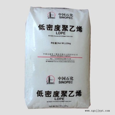 LDPE 中石化茂名 2426K LDPE塑胶原料 薄膜级 汽车部件
