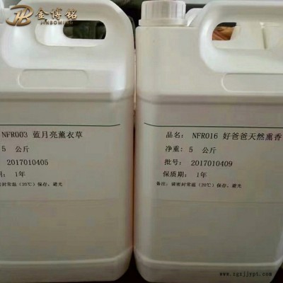 易购化工 分析纯 洗涤用品原料 工业香精批发 工业级香精 香精生产厂家