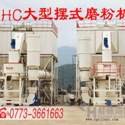 矿石原料雷蒙磨石头磨粉机大型高效雷磨机设备石灰石制粉系统