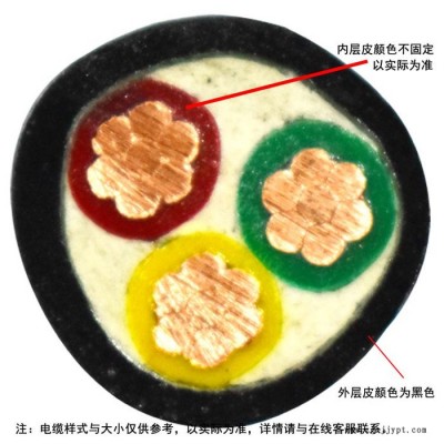 供应金环宇电缆，PVC绝缘+护套型，VV 3*95mm2，重型机器连接电缆 VV 聚氯乙烯护套系列电缆