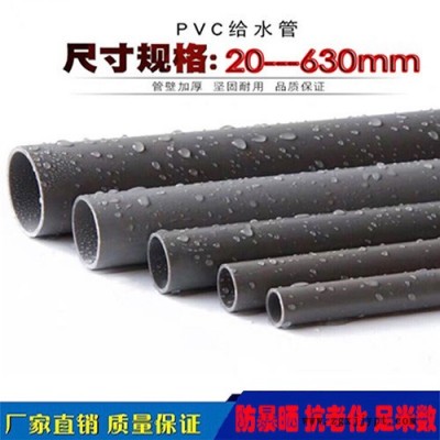 亚塑牌  pvc管   pvc管材  pvc-u给水管材  灌溉管材   批量定制 pvc聚氯乙烯管材 规格齐全