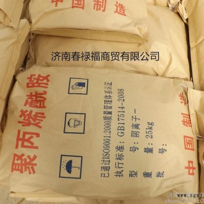 采购聚丙烯酰胺 求购聚丙烯酰胺