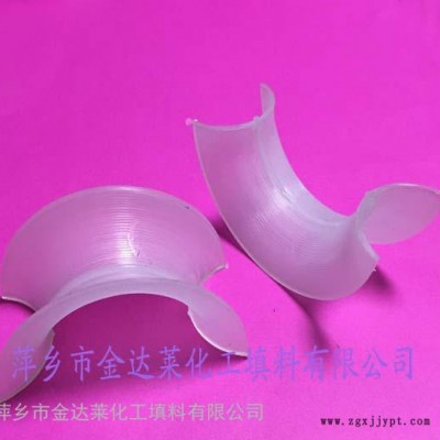 [直销]聚丙烯矩鞍环价格_聚丙烯矩鞍环填料_聚丙烯矩鞍环填料图片 厂家 现货 塑料矩鞍环