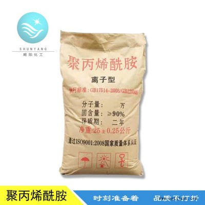 聚丙烯酰胺PAM 污水处理高效絮凝污泥脱水 阳离子聚丙烯酰胺