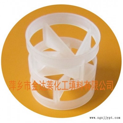 PP鲍尔环_聚丙烯鲍尔环_增强聚丙烯鲍尔环_塑料鲍尔环填料_厂家萍乡金达莱