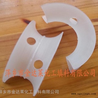 增强聚丙烯异鞍环填料_RPP玻璃纤维增强型聚丙烯异鞍环_RPP塑料异鞍环_RPP增强聚丙烯异鞍环 RPP异鞍环
