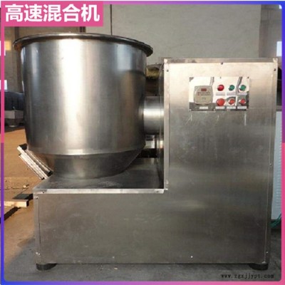 高速混合机厂家 粉体物料混合搅拌设备 原料混合搅拌机 蘑菇精食品快速拌料机