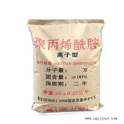 厂家供应 聚丙烯酰胺 pam絮凝剂 阴离子阳离子聚丙烯酰胺