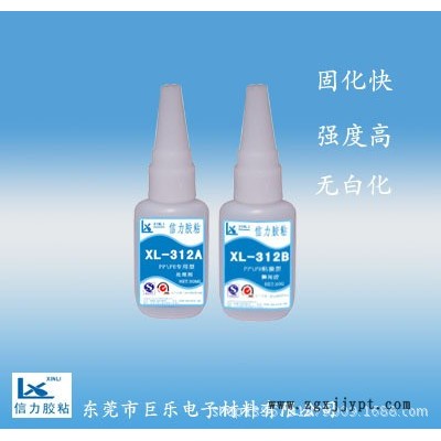 **PVC粘PP胶水 聚氯乙烯粘聚丙烯粘合剂  高强度 软硬PVC均可