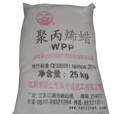大春+Q/1320281+120—140℃+聚丙烯蜡