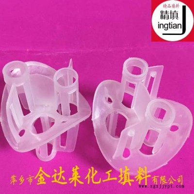 塑料海尔环填料  PP聚丙烯海尔环 废气净化海尔环生产厂家~萍乡金达莱