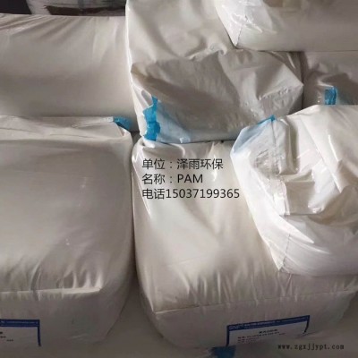 阳离子聚丙烯酰胺性能及产品概述简介-阳离子聚丙烯酰胺外观及水中不容物说明-揭阳阳离子聚丙烯酰胺技术类别