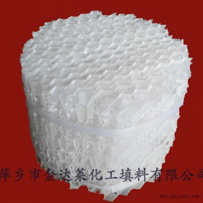 塑料丝网波纹填料 聚丙烯丝网波纹填料 聚丙烯丝网波纹填料价格 塑料丝网波纹填料厂家 萍乡金达莱