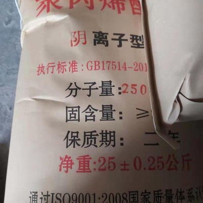 河南粉状阴离子PAM形态说明-阴离子聚丙烯酰胺型号类别详解-阴离子聚丙烯酰胺外观分析-铁矿废水处理阴离子聚丙烯酰胺说明