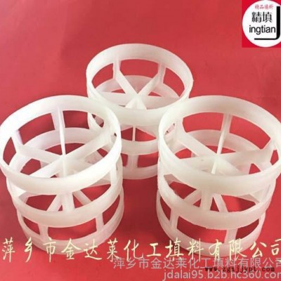 塑料鲍尔环填料  聚丙烯塑料鲍尔环 PP聚丙烯鲍尔环