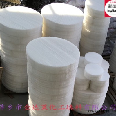 125Y聚丙烯孔板波纹填料_SM塑料波纹板规整填料_250 350 500Y(X)聚丙烯PP规整填料 精填牌环化工填料