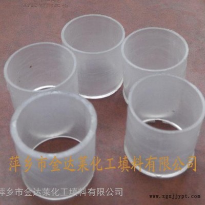 PP填料拉西环 生产有大量现货 聚丙烯拉西环