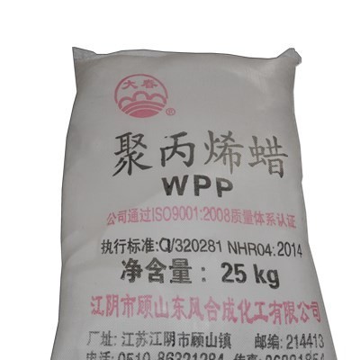 供应  【长江塑料助剂】WPP聚丙烯蜡 /WPP型聚丙烯蜡熔点较高熔融度较小，润滑性分散性好，用途较广