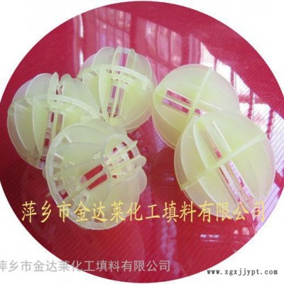 RPP增强聚丙烯多面空心球_玻璃纤维增强丙烯多面球  增强聚丙烯多面空心球