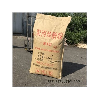 专业生产污水处理剂 聚丙烯酰胺 污水处理絮凝剂 阴离子**  阳离子聚丙烯酰胺厂家**供应