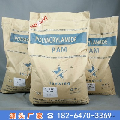 聚丙烯酰胺阴离子800万分子量絮凝剂pam阴离子聚丙烯酰胺 PAM ** 现货 价格合理