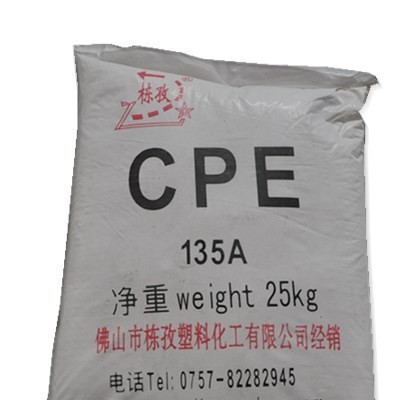 供应 长江塑料 CPE 聚丙烯蜡 氯化聚乙烯 聚乙烯蜡 钙锌稳定剂 PVC复合稳定剂